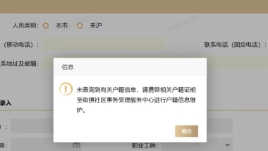 【踩坑指北】上海落户后，我竟然被迫社保断缴