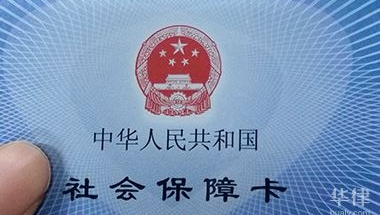 绵阳社会保险费延缴申请需要什么证明