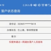 上海人才引进历程记录 2021下半年