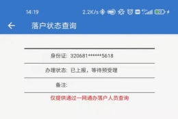 上海人才引进历程记录 2021下半年