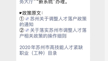 常熟高层次人才安家补贴申请对象及标准