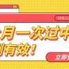 中铁急招财务！六险二金，起薪14万，有CPA证书再补贴5万元……