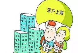 2020年上海居转户申请被拒绝了，可能是这些细节问题别忽略了！