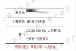 一分钟了解上海居转户怎么办理？无非就这四大途径！