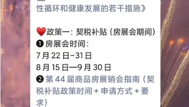 哈尔滨市学生医保参保缴费指南2022年-2023年（时间+金额+入口）