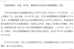 如何看待 2021 年 7 月上海公布的最新社保基数？想要落户必须月入过万？