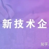 2021年上海市高新技术企业认定申报指南（各区补贴资金）