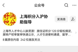 上海居转户漏税或低税，怎么补税？