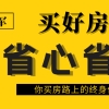 重磅：上海社保满一年可买房！