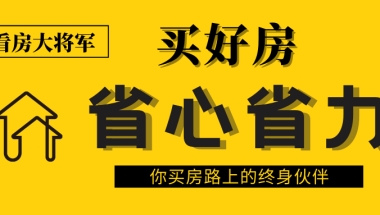 重磅：上海社保满一年可买房！