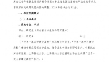 上海落户提交材料社保基数不够