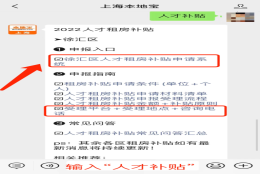 1000元／月起！上海这个区的人才租房补贴来啦！