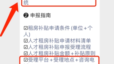 1000元／月起！上海这个区的人才租房补贴来啦！