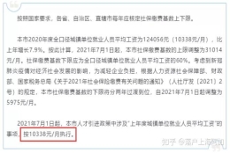 预测一下，2022年上海落户社保基数和工资要求将达到多少！！