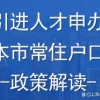 2022上海落户个税和社保不匹配怎么办？