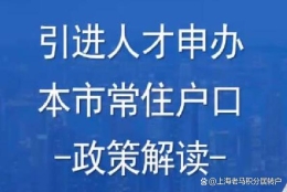 2022上海落户个税和社保不匹配怎么办？