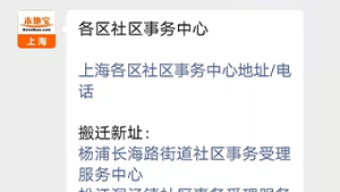 异地居住人员领取上海社保待遇 6月30日前需资格认证