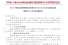 突发！上海放宽购房政策，人才购房社保最短三个月！