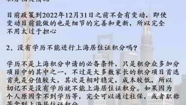 入职新公司，社保基数如何确定，不影响落户上海？