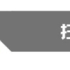 指南 ｜ 2021年上海居转户社区公共户办理方法