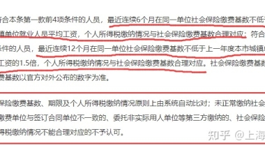 如何社保断缴，影响上海落户吗？