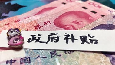 2022年上海老年人综合补贴政策是怎样的