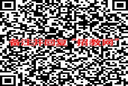 2021年四川眉山仁寿县仁寿实验中学面向县外公开引进优秀教学人才公告（17人）