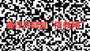 2021年四川眉山仁寿县仁寿实验中学面向县外公开引进优秀教学人才公告（17人）