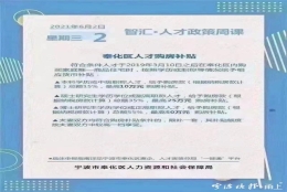 在宁波这地方买房 能享受最高50万元的人才购房补贴