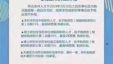 在宁波这地方买房 能享受最高50万元的人才购房补贴