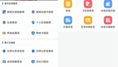 社保卡开户行怎么查询（上海市民年底前记得开通新版社保卡）