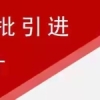 天水市2022年度第二批引进急需紧缺和高层次人才公告