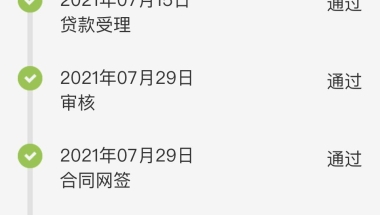 2021年上海纯公积金贷款进度、时间点、额度