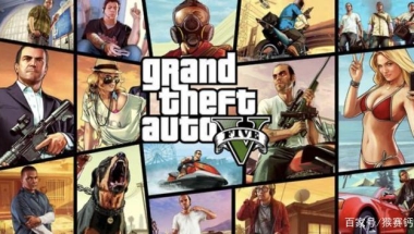 《GTA6》准备开发成本破天，英国政府将给予8000万英镑的补贴