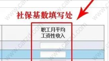 上海居转户政策要求，社保缴纳基数低了自己能调整社保基数吗？