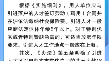 上海拥有博士学位可以作为引进人才申办上海市常住户口吗？