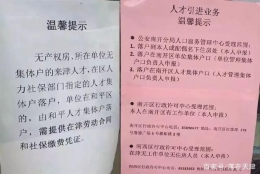 天津市海河英才人才引进最新最全办理流程，落户天津必备宝典！