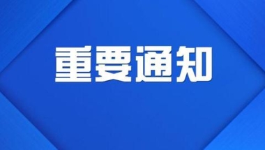 想走人才引进渠道落户上海的注意啦！这些高级职称可以帮到你