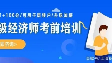 隐藏要求？政策中没有提到的学历要求，不符合这些居转户更加难