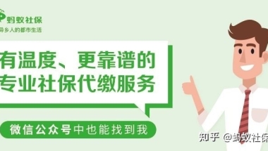 上海社保断交怎么计算？