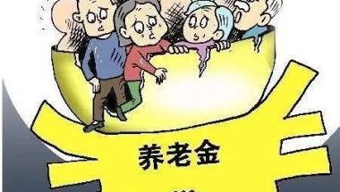 外地人在上海缴满15年社保，能享受上海人的养老金待遇吗？