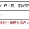 2021上海人才引进落户-软考高级职称