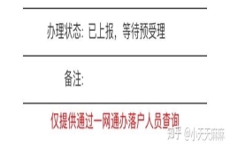 2021上海人才引进落户-软考高级职称