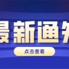 上海落户社保和个税不一致怎么处理？