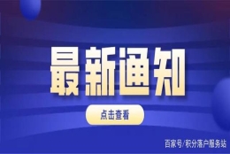 上海落户社保和个税不一致怎么处理？