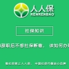 在上海辞职后不想社保断缴，该如何办理社保？