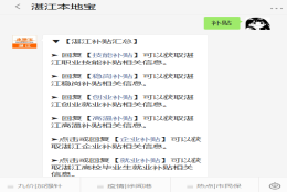 2023年度湛江居民医保住院报销标准+比例