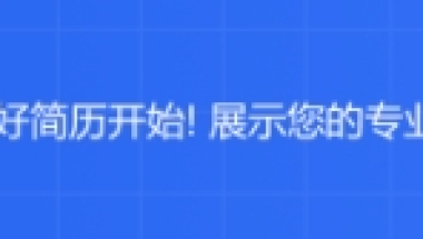 2022年上海落户对社保与个税缴纳的要求已公布