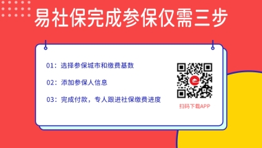 上海社保代缴挂靠公司有哪些，哪家有资质