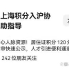 上海人才在居住证积分、居转户、直接落户三个政策梯度上进行突破